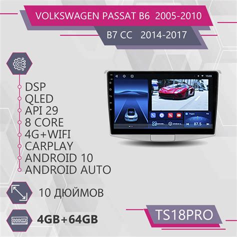 Штатная магнитола TS18Pro/4+64GB/ для Volkswagen Passat B6 7 B7 CC ...