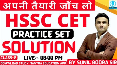 Hssc Cet Practice Set Solution Hssc Cet Live Test Hss Cet Practice