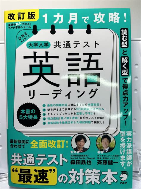 【未使用に近い】【送料込み・ほぼ未使用】2024年度入試用 改訂版 アルク 大学入学共通テスト 英語リーディングの落札情報詳細 ヤフオク