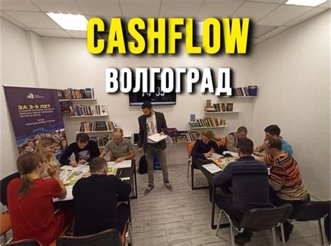⚡️ИГРА Р. КИЙОСАКИ «ДЕНЕЖНЫЙ ПОТОК» - ЗАЧЕМ В НЕЕ ИГРАТЬ? «Денежный ...