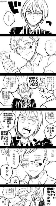 トレリドです☺️隠し味の話🍓 ヨモ さんのマンガ ツイコミ仮