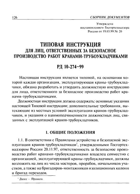 Должностная Инструкция Секретарь-Машинистка - gidroponka