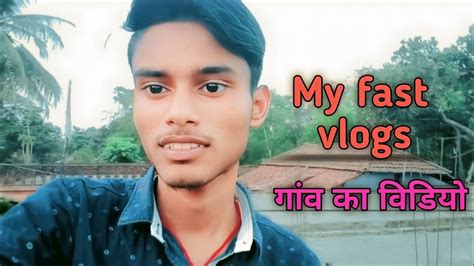 My Fast Vlogs Desi Village Vlogs Video Viral Vlog