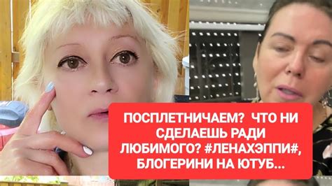 #ЛЕНА_ХЭППИ_СОЦИОПАТ?#НА ПОЛУСОГНУТЫХ, ПОКА МИР РУШИТСЯ,отправьте ...