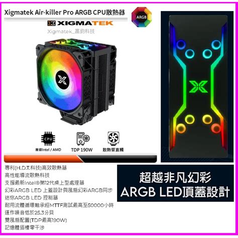 ~cpu散熱器 富鈞 導管 雙風扇 塔扇 風扇 發光 Xigmatek Air Killer Pro Argb 散熱風扇 蝦皮購物