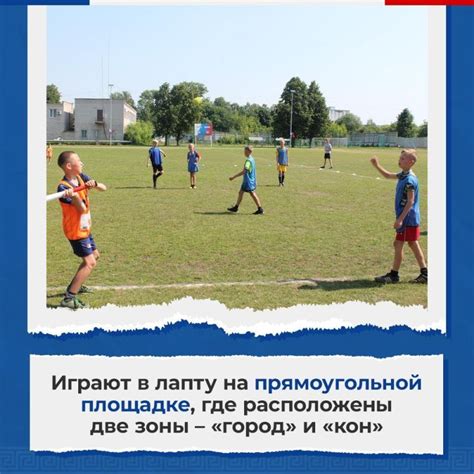 Русская лапта – традиционная народная игра с многовековой историей ...
