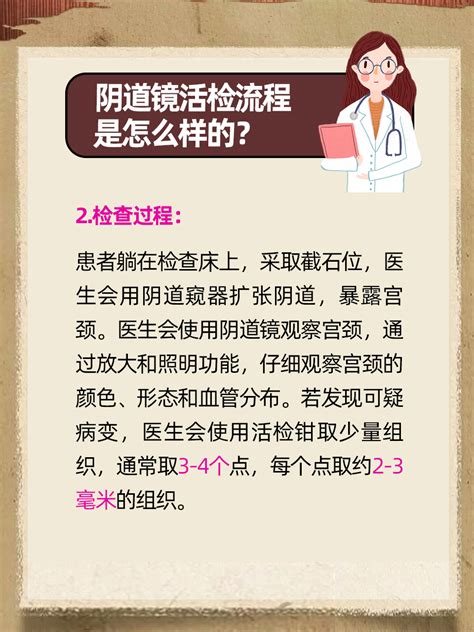 阴道镜活检全攻略：了解流程，从容应对 家庭医生在线家庭医生在线首页频道