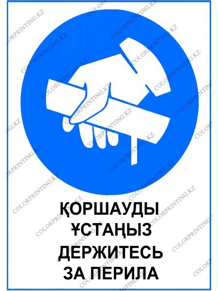 Предписывающие знаки