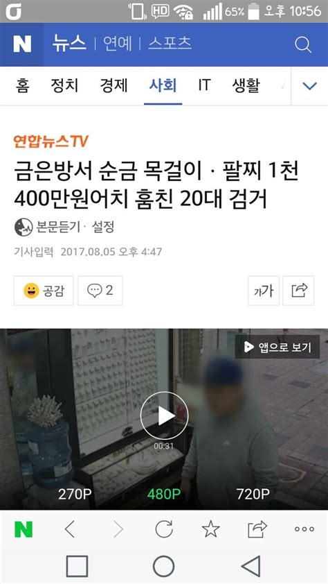 금은방서 순금 목걸이•팔찌 1천 400만원어치 훔친 20대 검거 인스티즈instiz 이슈 카테고리