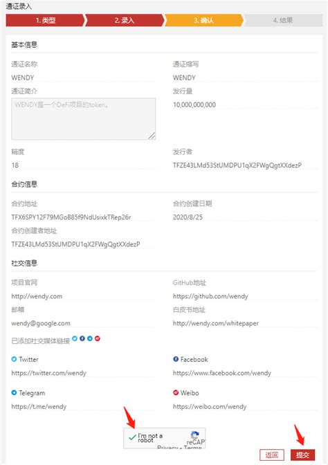 波长链（tron） 发币tronlink钱包官网 Csdn博客