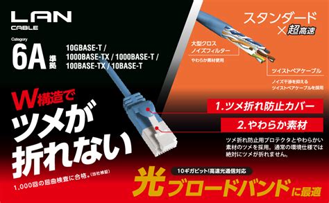 Jp エレコム Lanケーブル Cat6a 1m ツメが折れない 爪折れ防止コネクタ スタンダード ブルー Ld