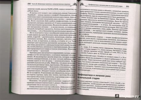 Иллюстрация 9 из 17 для Здоровье человека в нездоровом мире - Борис ...