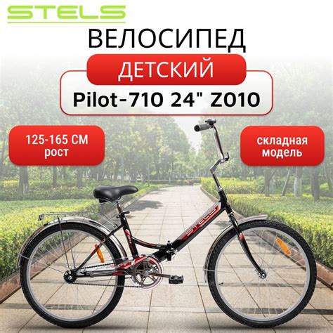 STELS 410 купить на OZON по низкой цене