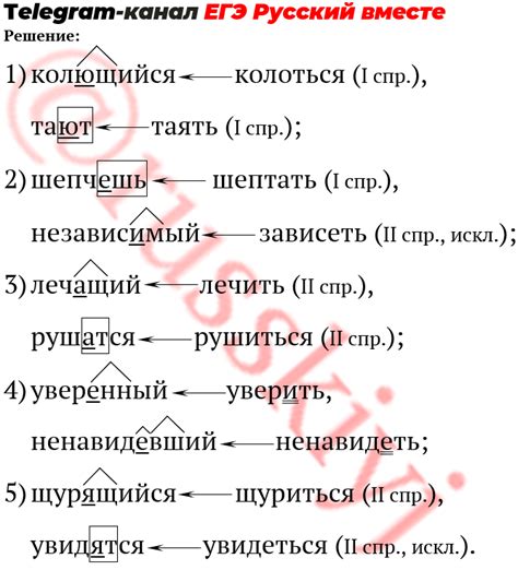 Вариант 4, задание 12 - ЕГЭ Русский язык. 36 вариантов — Teletype