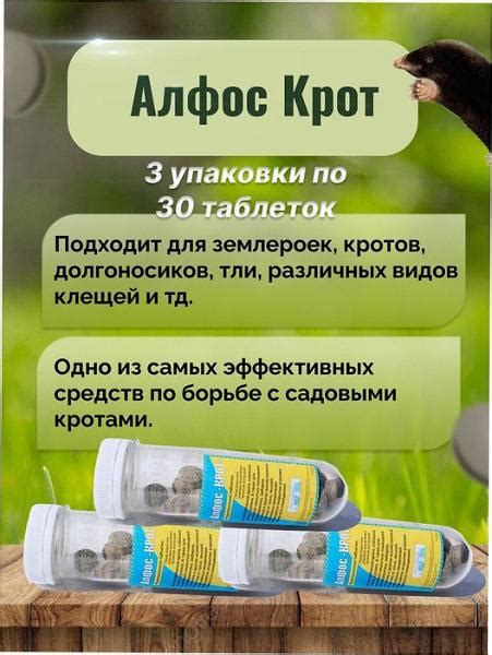 10 лучших средств от кротов, топ 10 рейтинг средств от кротов