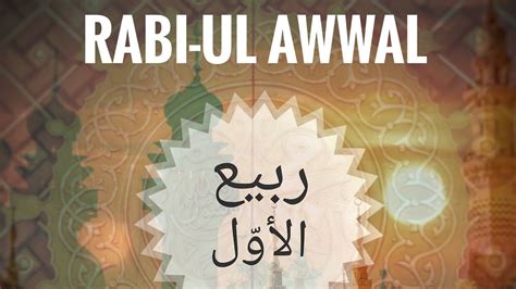 Rabi Ul Awal Importance Month Of Rabi Ul Awal Blessed Month Youtube