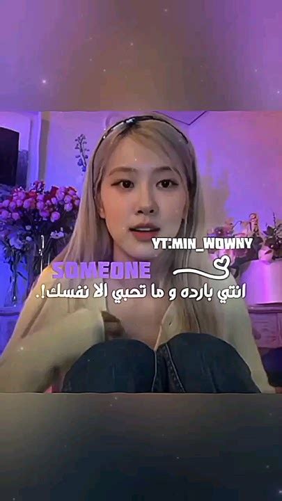 محبيت 💀 Blackpink لايكللمقطع Bts اشتراك احبكم اكسبلور Kpop مين