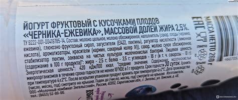 Йогурт питьевой Из Села УДоево Злаки-Мюсли - «Не понравился» | отзывы