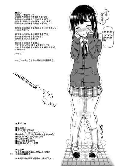 Oshikko Hyakkei 1 3 Matome Nhentai Hentai Doujinshi And Manga