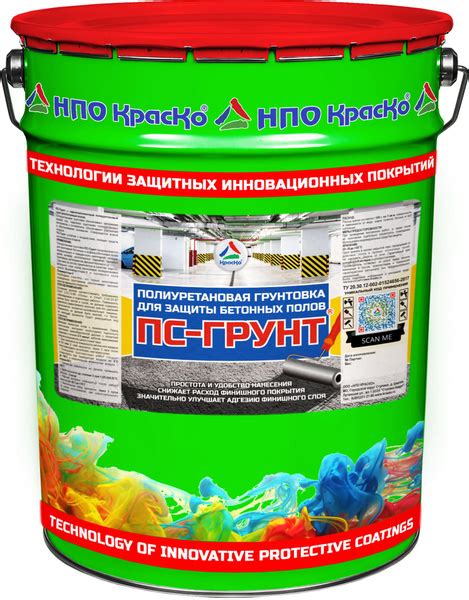 Грунтовка для бетона / грунт полиуретановый для бетонных полов ПС-Грунт ...