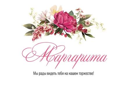 Карточка гостя «Blooming»