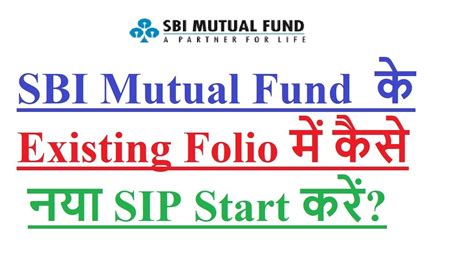 How To Start Sip In Sbi Mutual Fund Online Under Existing Portfolio Youtube