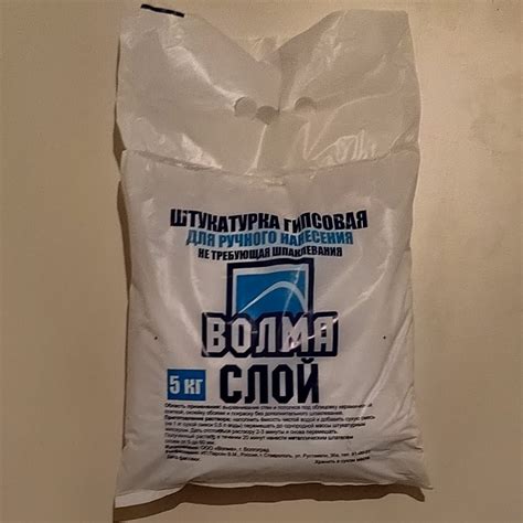 Штукатурка Волма, 5 кг - купить по доступной цене в интернет магазине ...