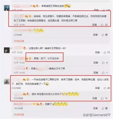 李易峰王思聰同游日本 每日頭條