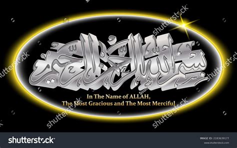 Bismillah In The Name Of Allah Arab Lettering Royalty Free Stock Vector 2183639177