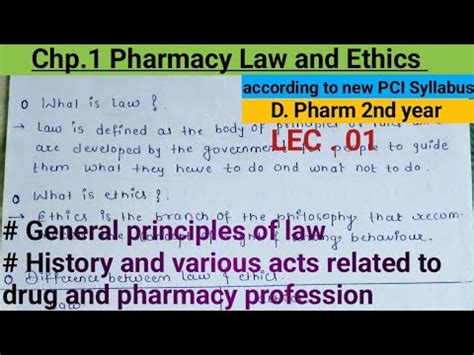 Pharmacy Law And Ethics Chapter 1st Diploma 2nd Year YouTube