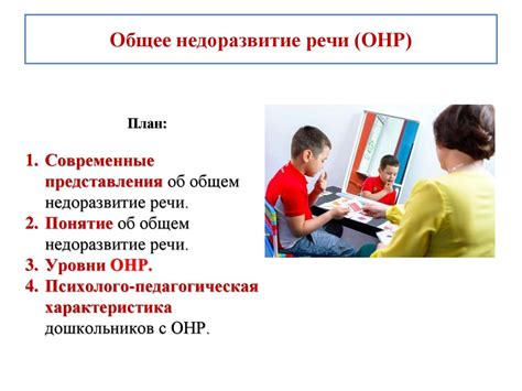 Типологизация нарушений речевого развития. Теоретические основы ...