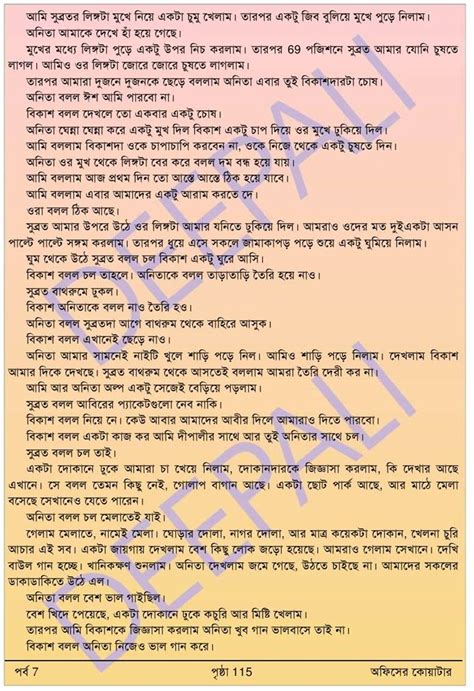 Choti Heaven Sex Story of Bengali Housewife এক বঙগল গহবধর যন জবনর নন রঙ Written By
