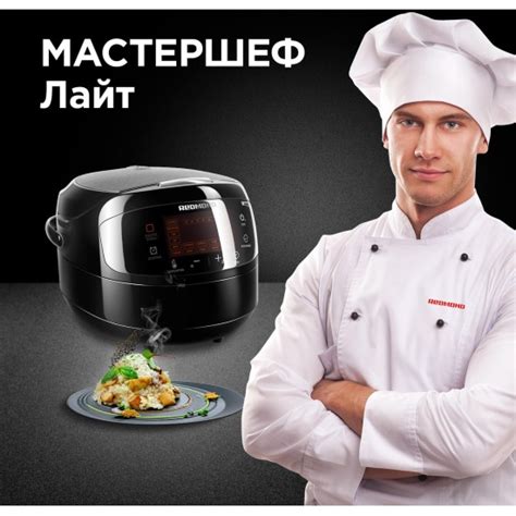 Купить Мультиварка Redmond RMC-M96 черныйв интернет-магазине ОНЛАЙН ...