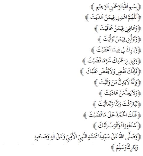 Dua Qunoot For Fajr Prayers With English Transliteration With Audio