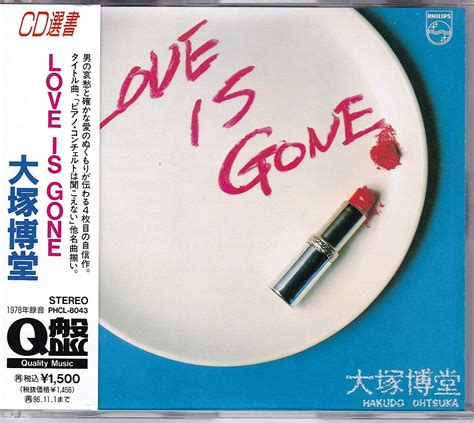 Jp Love Is Gone ミュージック