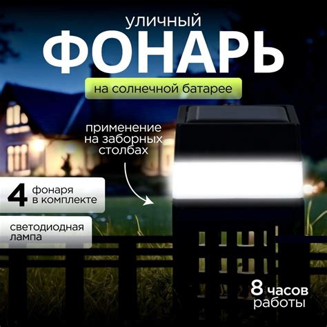 Уличный светильник Фонарь уличный на солнечной батарее декор для забора ...