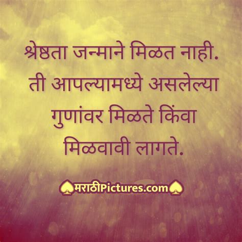 Top 999 Marathi Quotes Images Amazing Collection Marathi Quotes