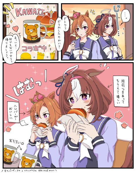 メイショウドトウ「実は激辛派のメイショウドトウ ウマ娘 」うさこの漫画