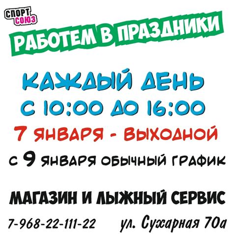 Спорт Союз: Магазин | ВКонтакте