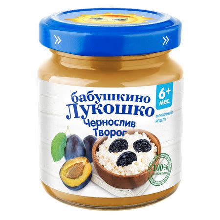 Пюре Бабушкино лукошко чернослив-творог 100г с 6месяцев купить по цене ...