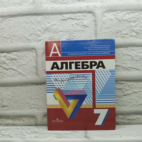 Алгебра. 7 класс. Учебник | Суворова С. - купить с доставкой по ...