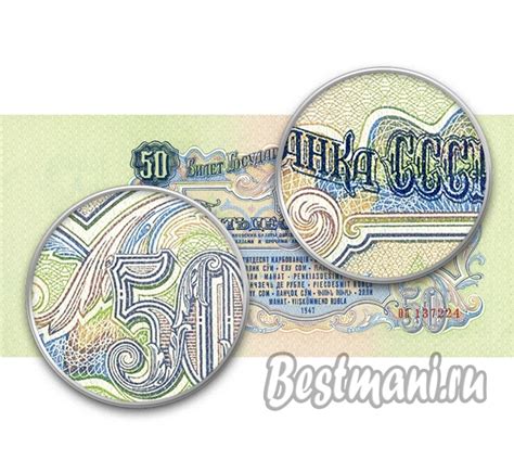 Набор 7 банкнот 1-100 рублей 1947 года СССР — Купить копии монет ...