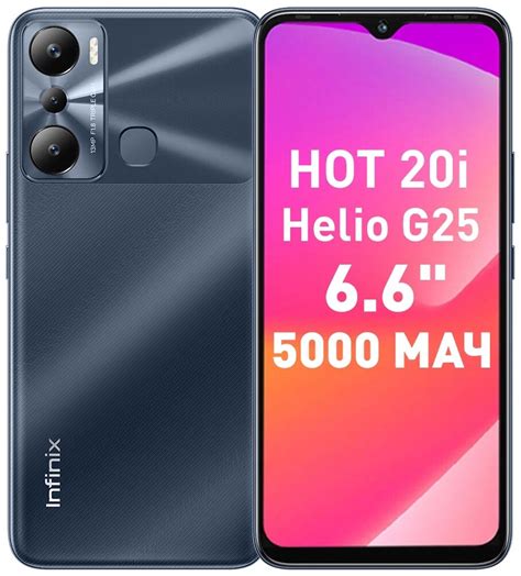 Infinix HOT 20i - обзор, отзывы, плюсы и минусы