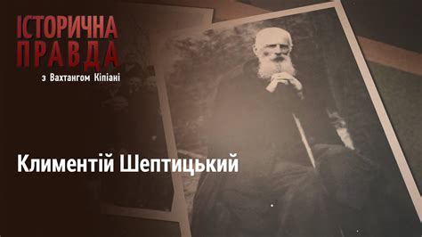 Аристократ, який проміняв багатство і славу на каптур монаха. Климентій ...