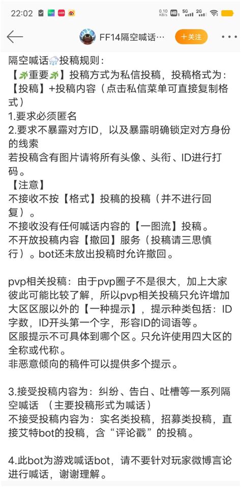 隔空喊话bot里 藏着互联网最龌龊的恶意百家争鸣游民星空