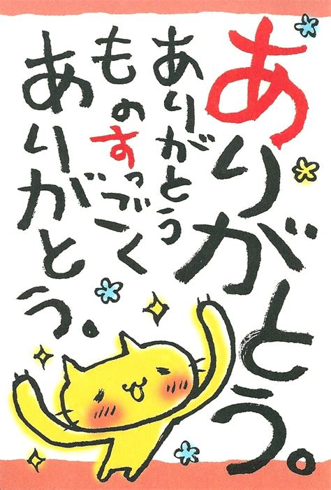 arigatou   japanese word  tha flickr