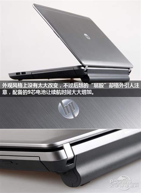 主流办公神器 Hp Probook 4441s新本评测笔记本单机评测太平洋电脑网pconline