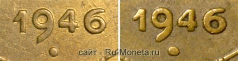 3 копейки 1946 года - цена монеты, стоимость разновидностей