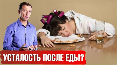 Вот почему у вас сонливость после еды и усталость Что делать🤷‍♀️ Youtube