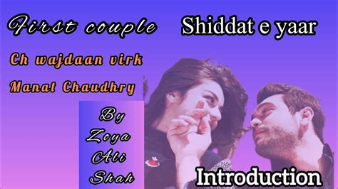 Zoya Ali Shah Novels Shiddat E Yaar First Couple Introduction